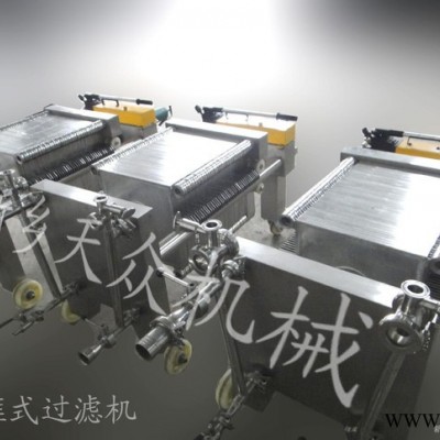 板框过滤机厂家生产小型白酒饮料液体过滤设备板框过滤机400*400