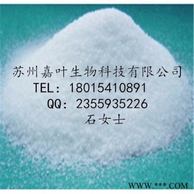 南箭  α-溴代邻氯苯乙酸  CAS:141109-25-3   （量多质优现货） α-溴代邻氯苯乙酸价格