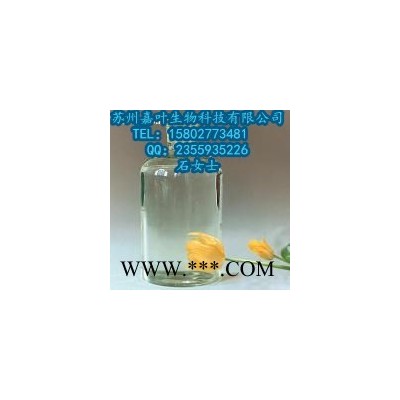 南箭  乙酸松油酯 CAS： 80-26-2  原料（量多**现货）   乙酸松油酯价格