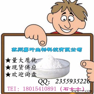 南箭  氟** CAS： 459-72-3   原料（量多**现货） 氟**产品报价
