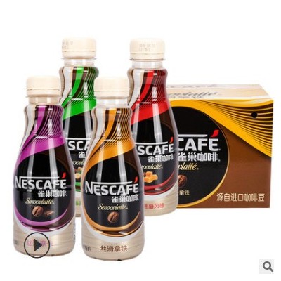 雀巢咖啡丝滑拿铁摩卡风味268ml*15瓶装箱整即饮咖啡提神