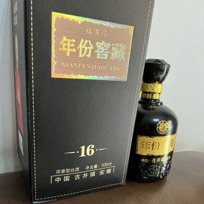 年份窖藏浓香白酒52°500ml*6礼盒装白酒厂家 古井镇纯粮食白酒