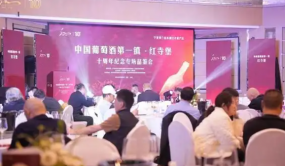 中国快盈官方网站第一镇·红寺堡十周年纪念专场品鉴会在成都举办